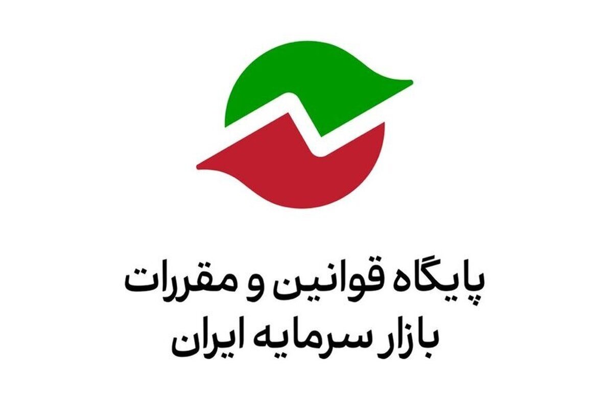 فراخوان سازمان بورس درباره پیش‌نویس اصلاح «ماده ۱۳ دستورالعمل اجرایی نحوه انجام معاملات در بورس اوراق بهادار تهران» و «ماده ۹ دستورالعمل اجرایی نحوه انجام معاملات اوراق بهادار در فرابورس ایران»