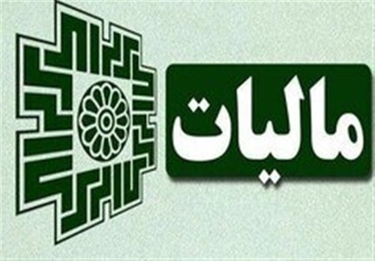 جهش ۲۴ برابری کشف فرار مالیاتی در بهار ۱۴۰۴