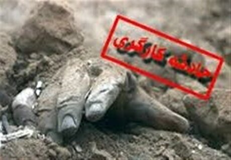مرگ دلخراش کارگر کارخانه سیمان زنجان با سقوط آهن