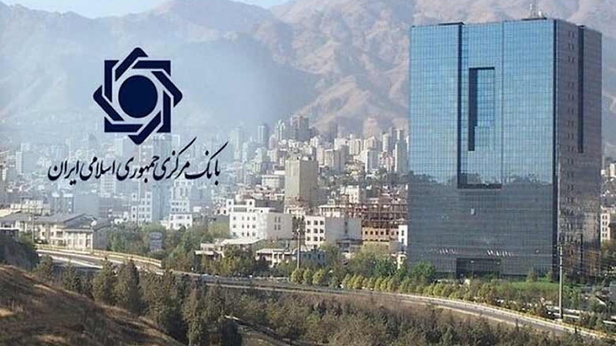 جزئیات ثبت‌نام آزمون استخدامی بانک مرکزی