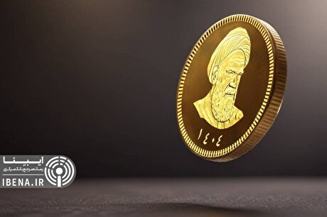 قیمت سکه در بازار امروز؛ دوشنبه ۰۳ شهریور ۱۴۰۴