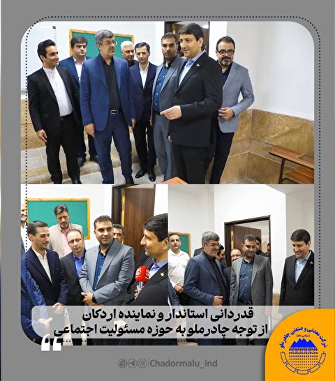 قدردانی استاندار و نماینده اردکان از توجه چادرملو به حوزه مسوولیت اجتماعی