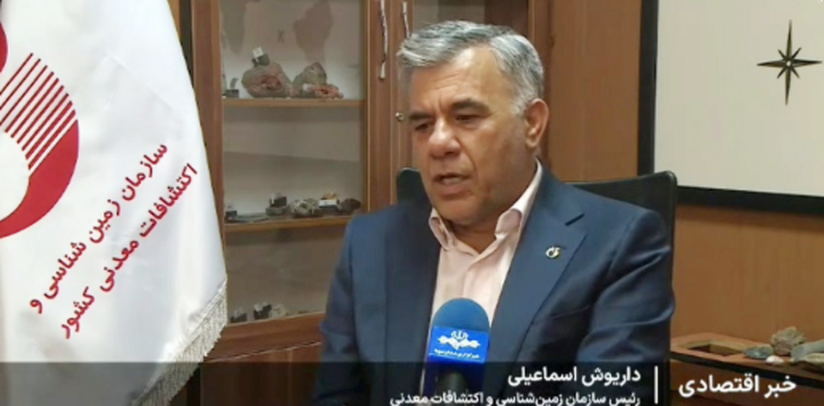 شناسایی معادن فراسرزمینی در دستور کار سازمان زمین‌شناسی و اکتشافات معدنی کشور بر اساس تکلیف برنامه هفتم پیشرفت کشور