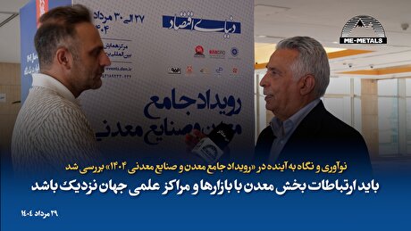 نوآوری و نگاه به آینده در 