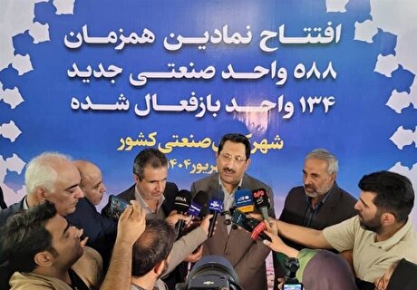 افتتاح نمادین هم‌زمان ۵۸۸ واحد صنعتی جدید با دستور رئیس‌جمهور