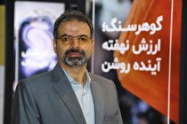 اقدامات توسعه‌ای طرح توسعه گوهرسنگ از اکتشاف تا صادرات/ توسعه زنجیره ارزش گوهرسنگ‌ها با رویکرد حضور در بازار‌های جهانی