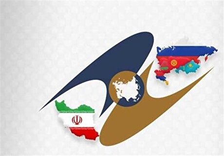 برقراری تجارت آزاد ایران و اوراسیا؛ مهم‌ترین دستاورد دولت چهاردهم