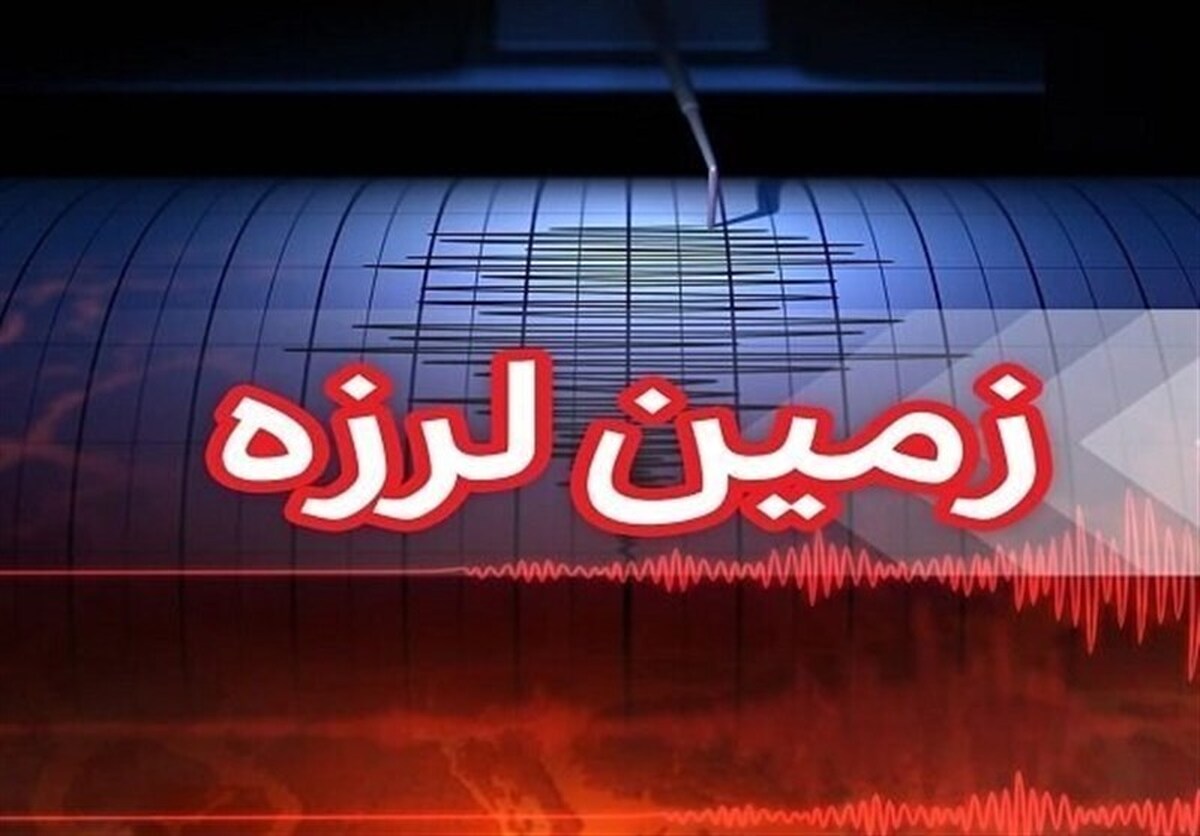 ثبت ۱۰۱ زمین‌لرزه در کشور طی ۱ هفته + عکس