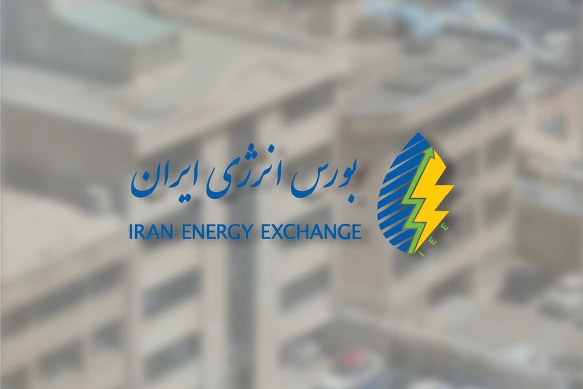 برنامه عرضه‌های بورس انرژی در نهمین روز شهریور