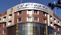 آخرین پذیرش‌های بورس کالا در بازار اصلی