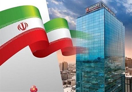 برگزاری مزایده عمومی ۴۲ فقره از املاک مازاد بانک ملت