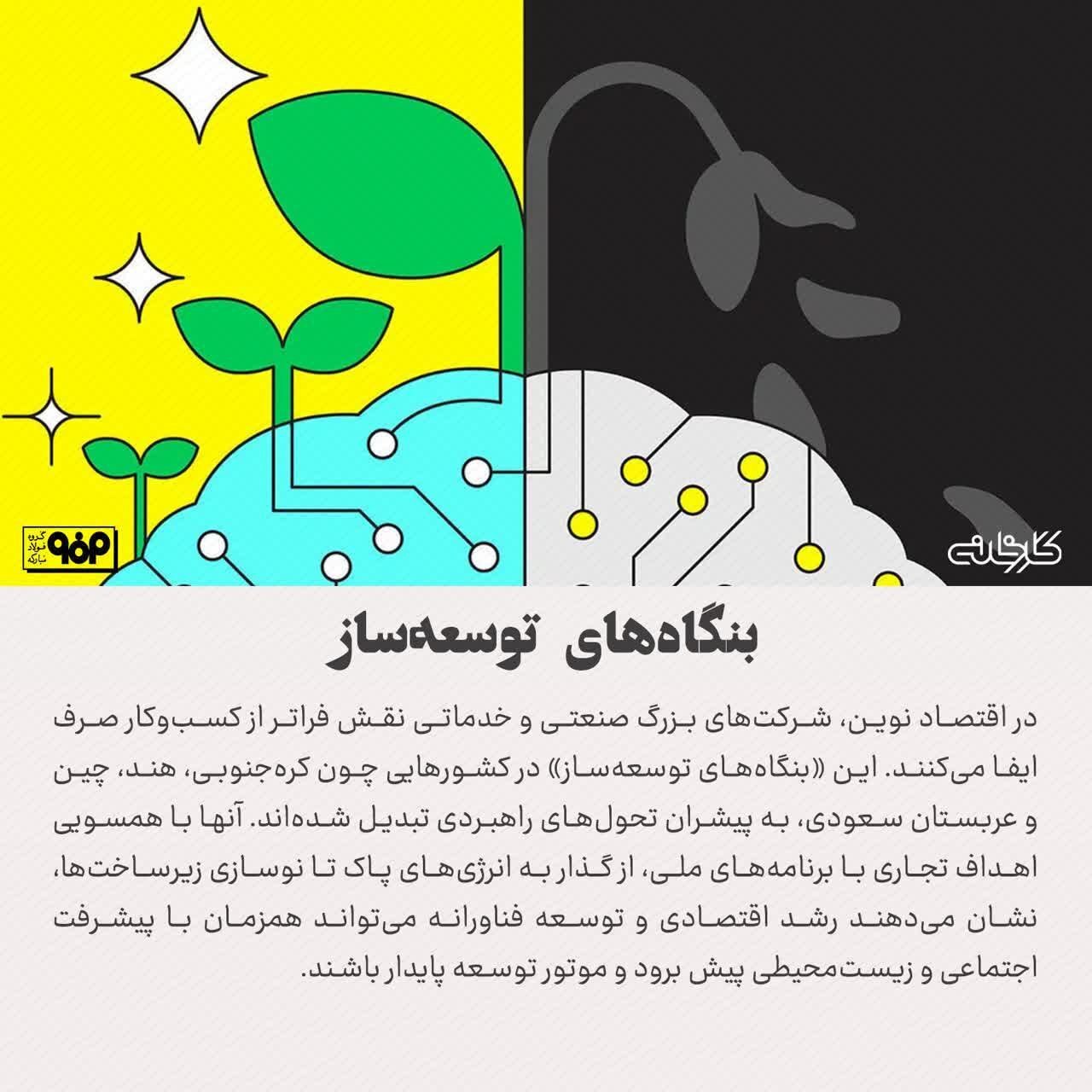 چگونه شرکت‌های بزرگ، زیرساخت‌ها را بازطراحی کرده‌اند؟