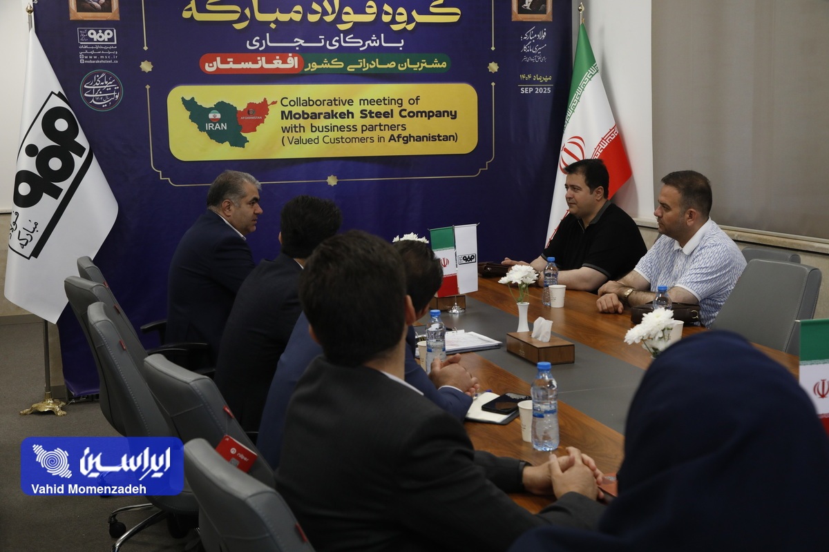 فولاد مبارکه همکاری بلندمدت با مشتریان افغانستانی راکلید زد