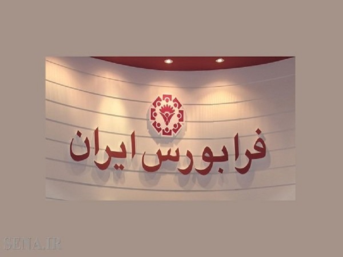 بازگشایی 