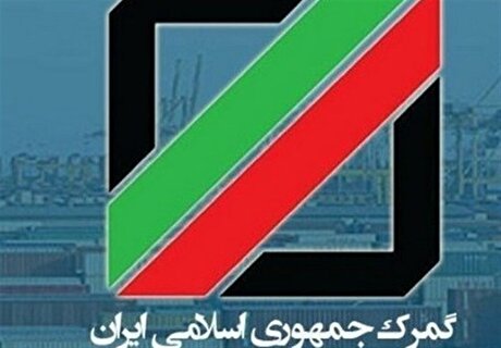 مدیر کل دفتر آمار گمرک منصوب شد