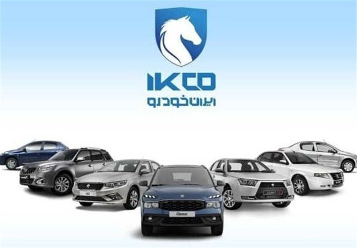 قیمت جدید ۴۳ محصول ایران خودرو اعلام شد+ جدول