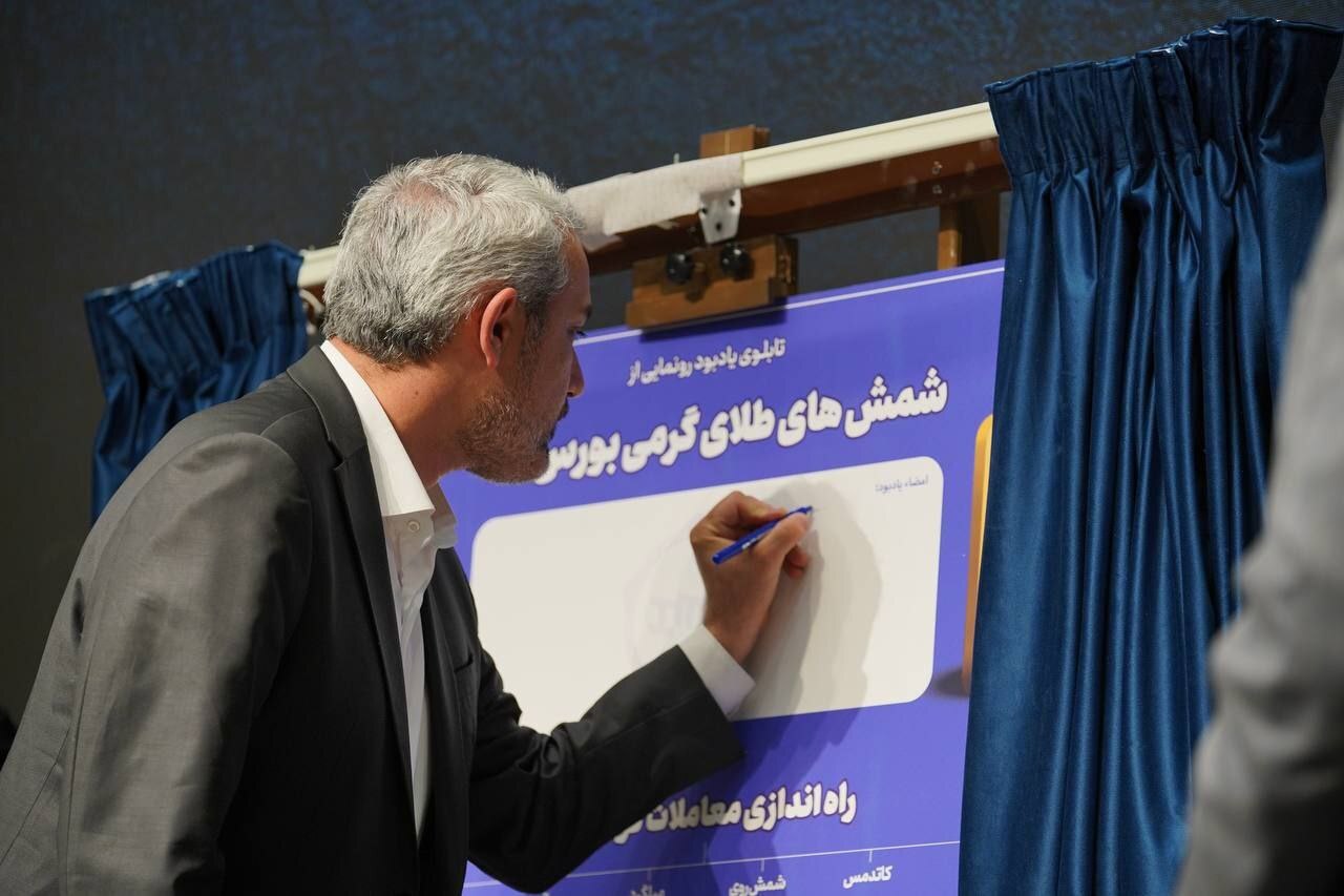 آغاز معاملات گندله سنگ آهن را در بورس کالا/ قدردانی وزیر اقتصاد از سیمیدکو به عنوان موتور محرک توسعه مالی در زنجیره فولاد کشور آغاز معاملات گندله سنگ آهن را در بورس کالا/ قدردانی وزیر اقتصاد از سیمیدکو به عنوان موتور محرک توسعه مالی در زنجیره فولاد کشور