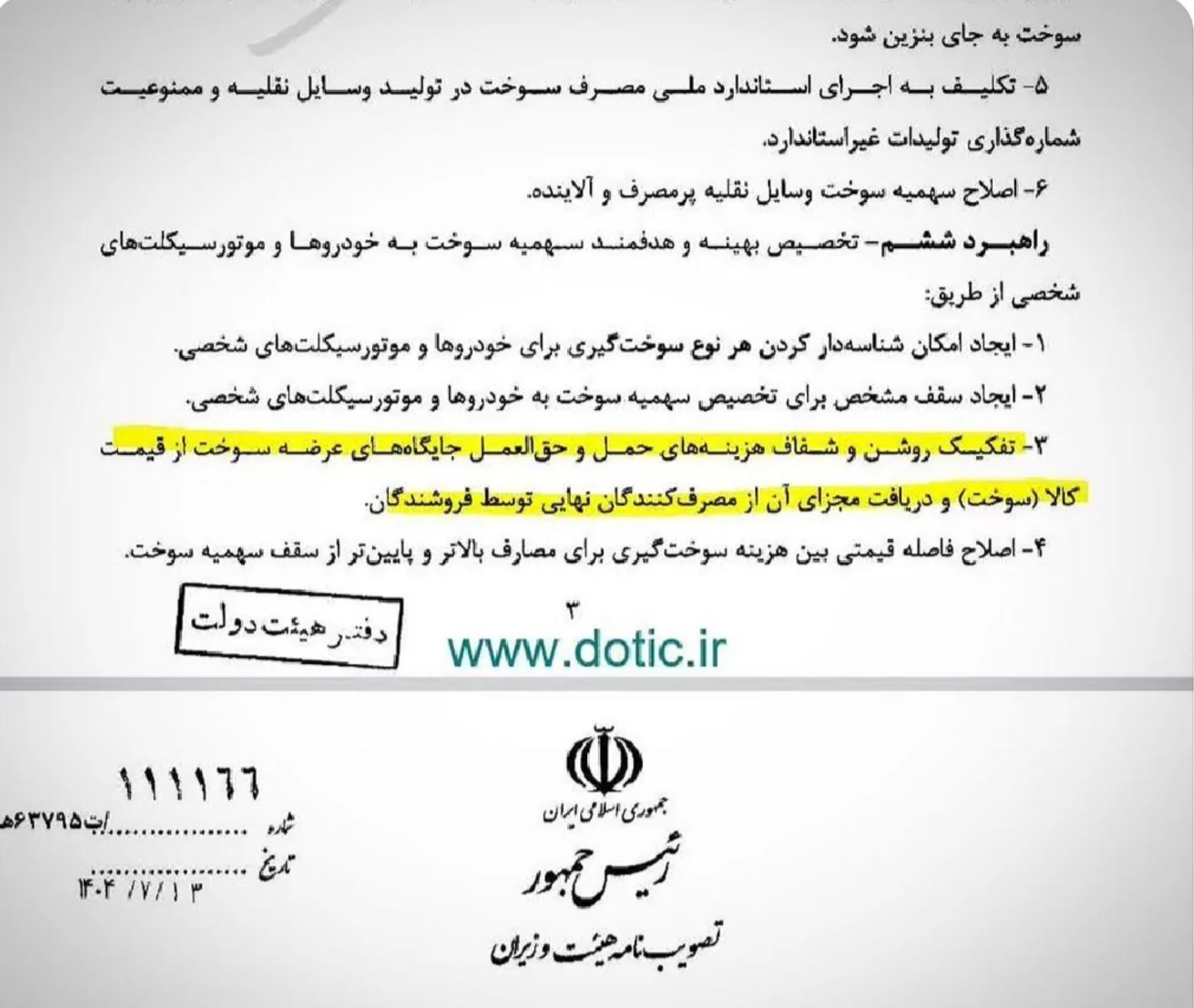 افزایش قیمت بنزین راه جبران گرانی تولید آن نیست! / افزایش قیمت بنزین همیشه باعث کاهش مصرف آن نمی‌شود / نبود نگاه کلان به مساله بنزین منجر به اتخاذ راهکار‌های قیمتی می‌شود!