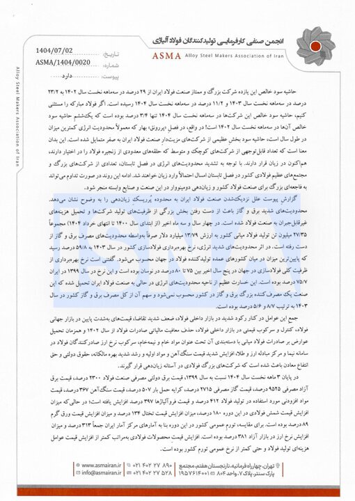 در خطر ورشکستگی هستیم! در خطر ورشکستگی هستیم!