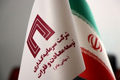 ملی مس ایران و گل‌گهر، ستون‌های اصلی پرتفوی 