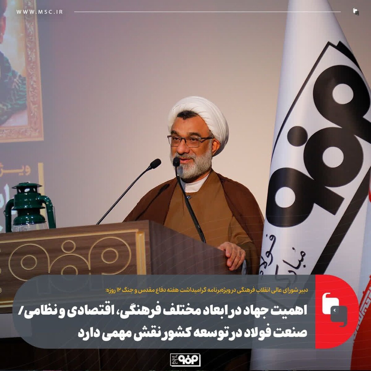 اهمیت جهاد در ابعاد مختلف فرهنگی، اقتصادی و نظامی/ صنعت فولاد در توسعه کشور نقش مهمی دارد