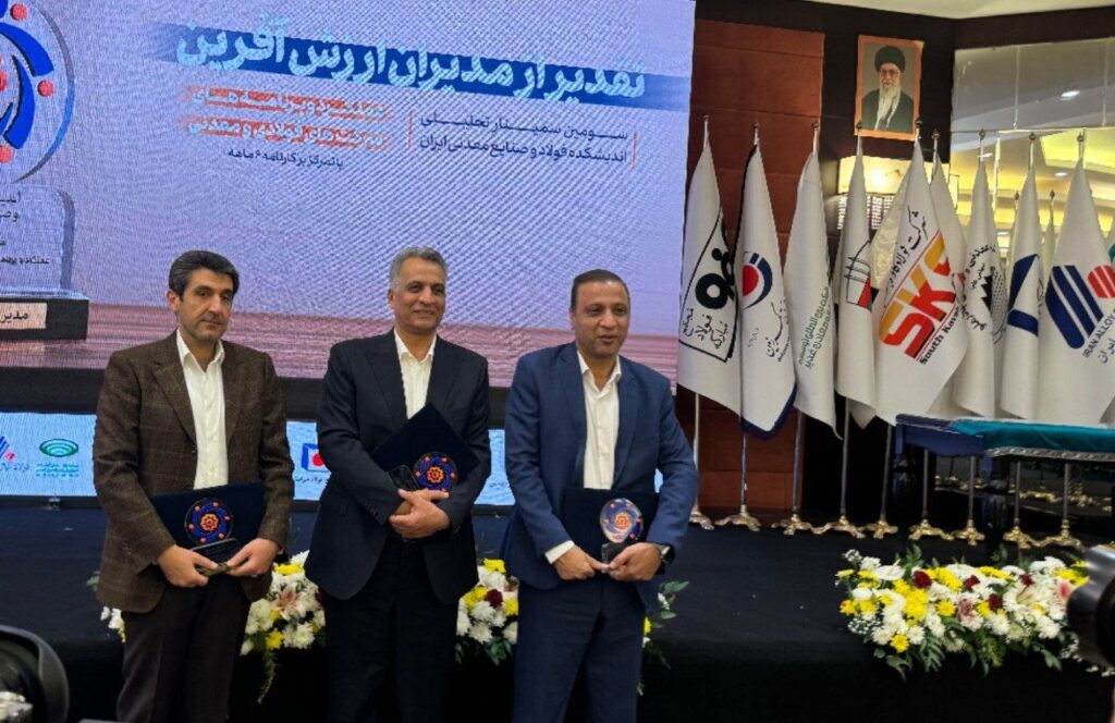 گزارشی از سمینار تحلیلی «عملکرد و برنامه‌های شرکت‌های فولادی و معدنی» (با تمرکز بر کارنامه شش ماهه)
