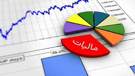 وصول ۱۱۰ همت فرار مالیاتی تا پایان سال