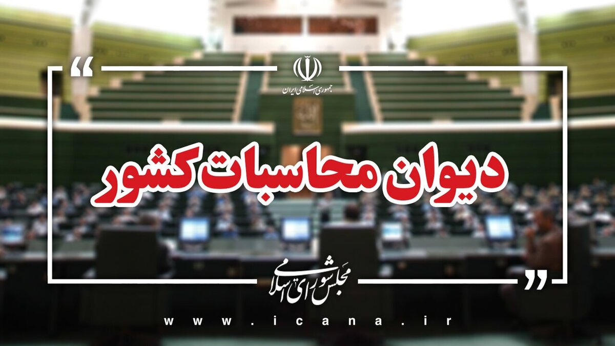 اصلاح محاسبه مالیات حقوق کارکنان آموزش‌وپرورش