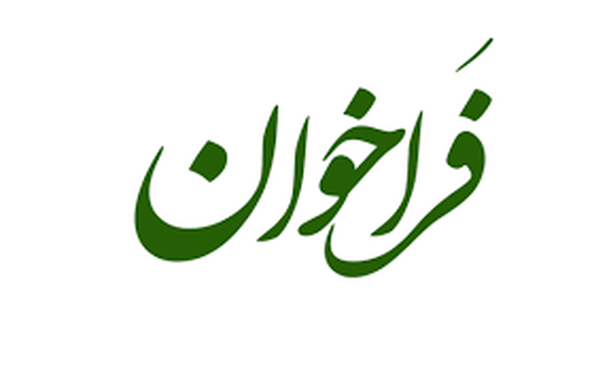فراخوان انجمن تولیدکنندگان فولاد ایران برای طرح‌های فناورانه زنجیره معدن و فولاد