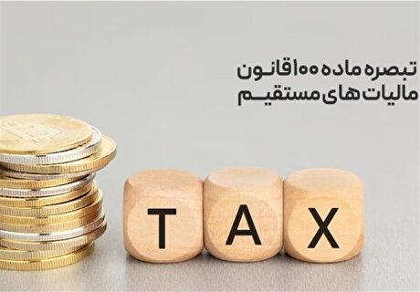 تعرفه حق تمبر اوراق دولتی برای سال ۱۴۰۴ مشخص شد+ جدول