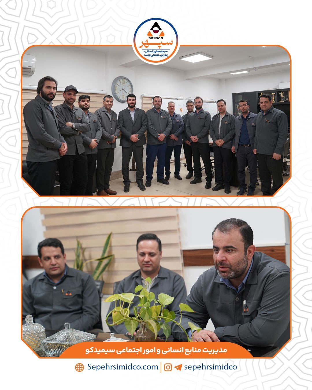 رویکرد مشارکتی منابع انسانی در سیمیدکو/ از گفتوگو تا مدیریت دانش رویکرد مشارکتی منابع انسانی در سیمیدکو/ از گفتوگو تا مدیریت دانش