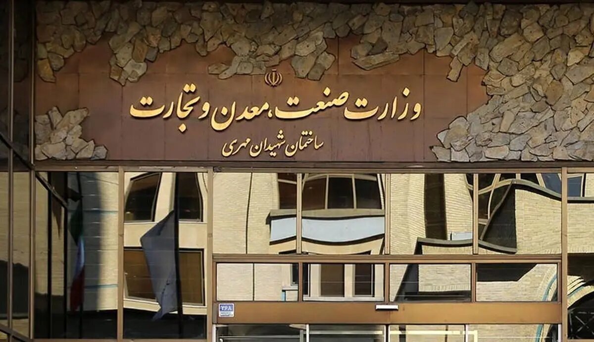 حمایت همه‌جانبه وزارت صمت از واحد‌های معدنی