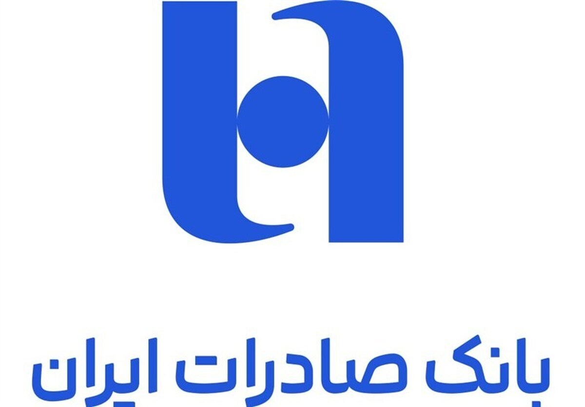 ​اعطای ۳۶۰ هزار فقره تسهیلات به بازنشسته‌ها