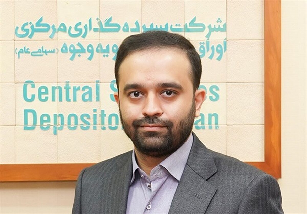 اعلام برنامه‌های سپرده‌گذاری مرکزی برای سال ۱۴۰۵