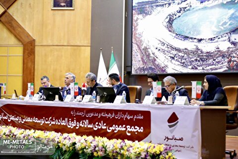 «صبانور» ۶۳۰ ریال سود تقسیم کرد