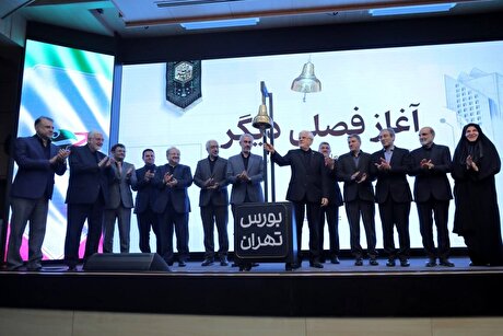 شرکت ملی مس مجوز تأسیس صندوق سرمایه‌گذاری ارزی دریافت کرد/ موافقت اصولی تأسیس صندوق سرمایه‌گذاری ارزی...
