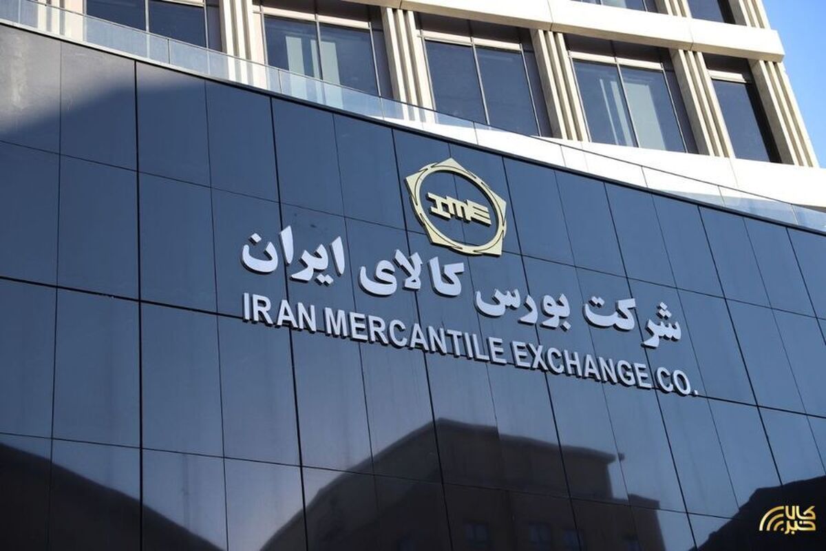 یک هفته با بورس کالا