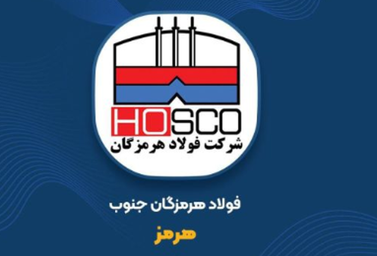 «هرمز» در تیر ماه چقدر فروخت؟