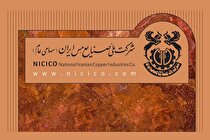 در دو مجمع شرکت ملی مس چه گذشت