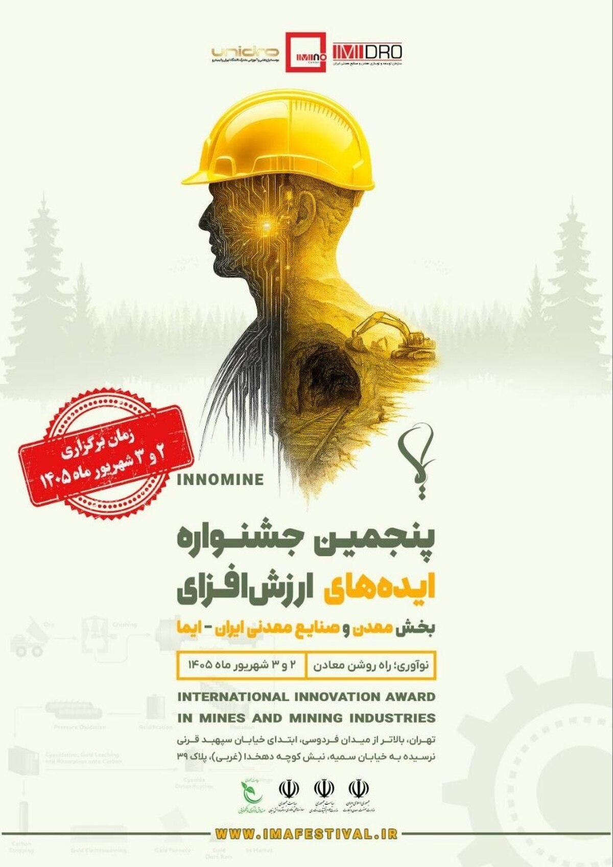 برگزاری جشنواره «ایما» در «هفته دولت»