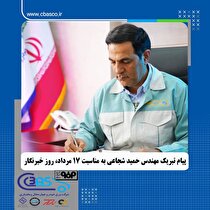 رسانه تخصصی، بازوی اعتمادساز صنعت ملی