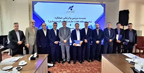 تقدیر از شعب برتر منطقه هفت بانک سرمایه
