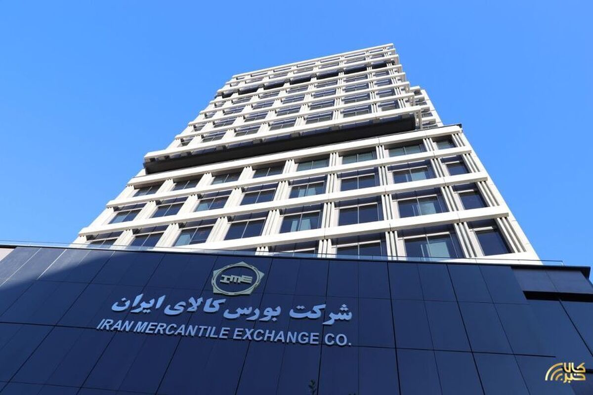 یک هفته با بورس کالا