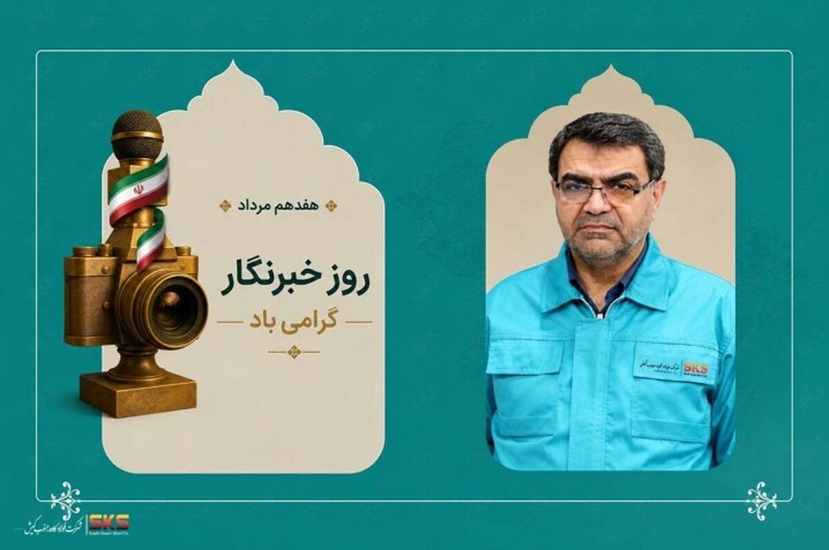 خبرنگاران، پرچمداران شفافیت و امید