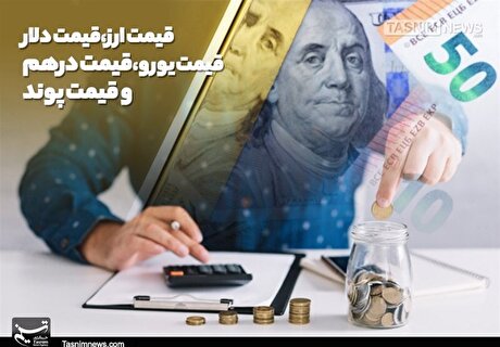 صعود ملایم حواله دلار در مرکز مبادله