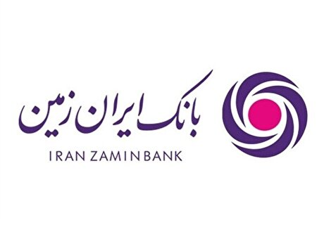 رشد ۳۴۴ درصدی درآمد عملیاتی «بانک ایران زمین»