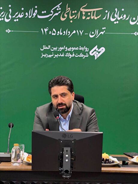 فولاد غدیر نی‌ریز در مسیر تقویت درون سازمانی است/ از سامانه همکار تا «آقای پولادی»؛ روایت تازه فولاد غدیر نی‌ریز از ارتباطات