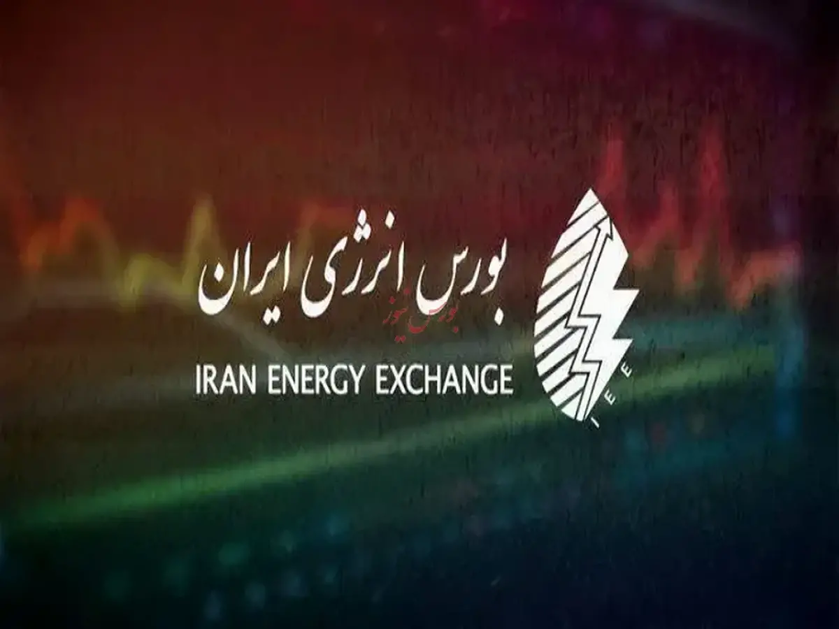 عرضه برق در بازار برق بورس انرژی