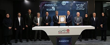 «احیا» به جمع نماد‌های بازار دوم فرابورس پیوست