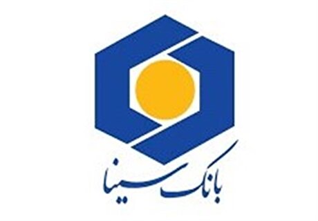 رشد ۵۷ درصدی درآمد‌های بانک سینا در چهار ماهه نخست سال ۱۴۰۵